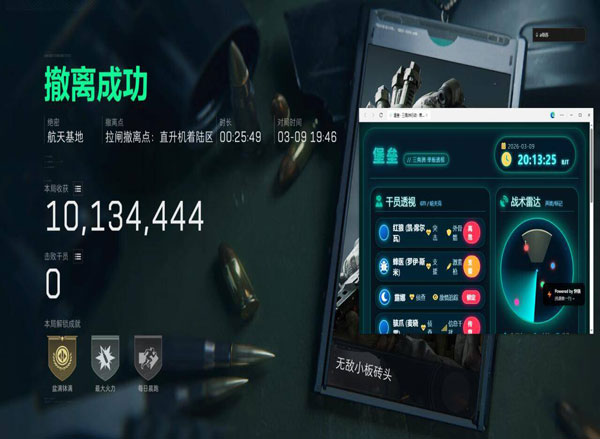 三角洲透视容器透视自瞄效果